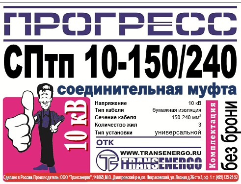 Муфта переходная 