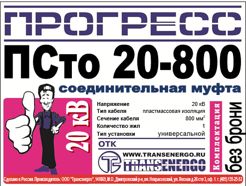Муфта соединительная 