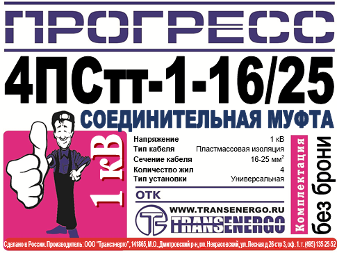 Муфта соединительная 