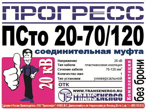 Муфта соединительная 