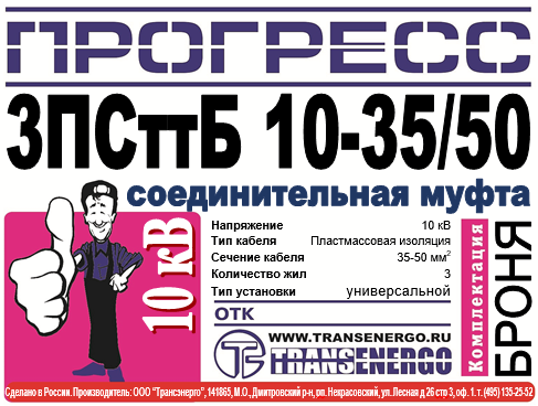 Муфта соединительная 