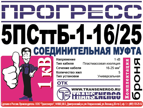 Муфта соединительная 