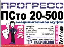 Муфта соединительная 