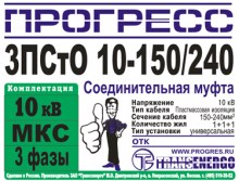 Муфта соединительная 