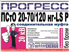 Муфта соединительная 