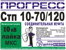 Муфта соединительная 