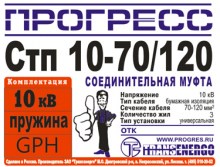 Муфта соединительная 