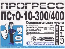 Соединительный комплект 