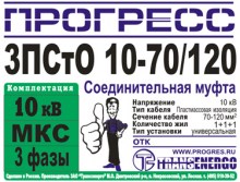 Муфта соединительная 