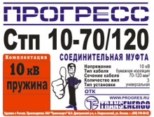 Муфта соединительная 