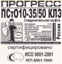 Соединительный комплект 