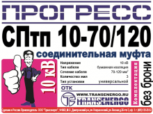 Муфта переходная 