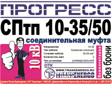 Муфта переходная 