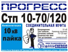 Муфта соединительная 
