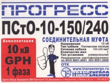 Соединительный комплект 