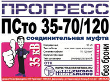 Муфта соединительная 