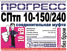 Муфта переходная 