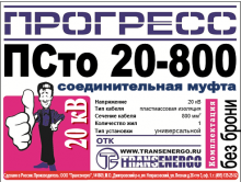 Муфта соединительная 