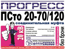 Муфта соединительная 
