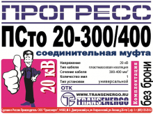 Муфта соединительная 