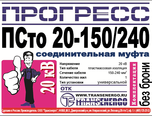 Муфта соединительная 