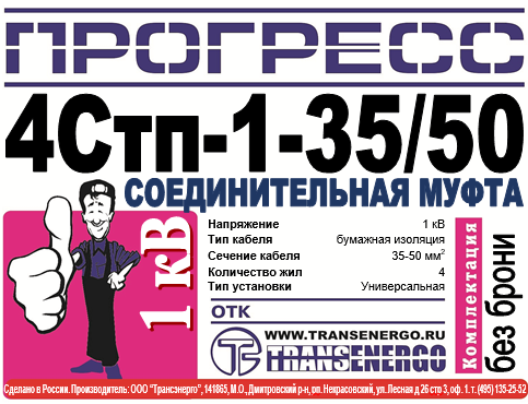 Муфта соединительная 