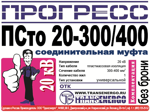 Муфта соединительная 