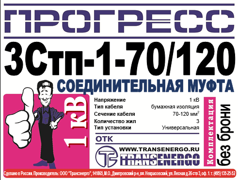 Муфта соединительная 