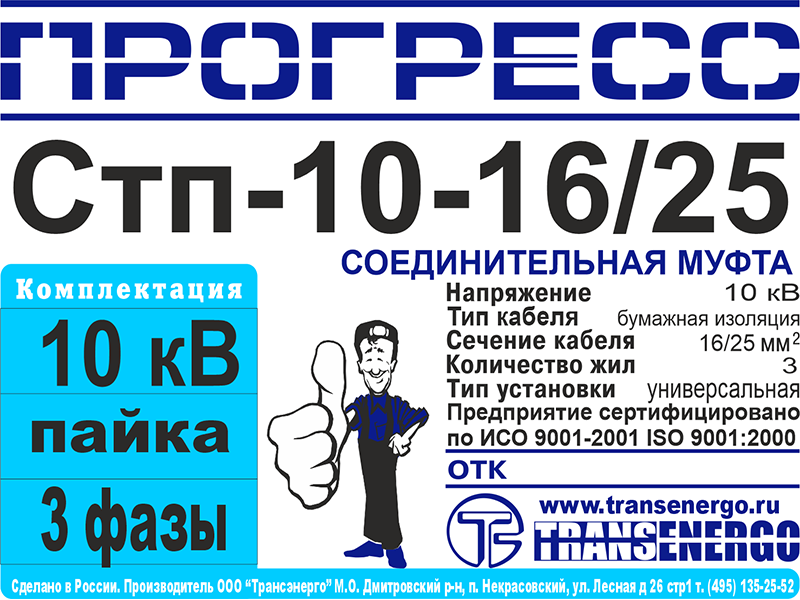 Муфта соединительная 