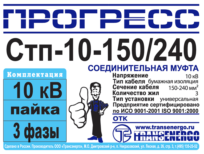 Муфта соединительная 