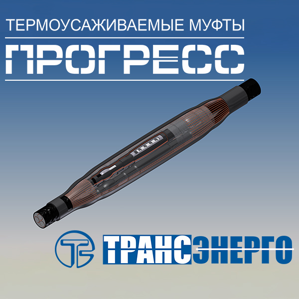 Муфта соединительная 
