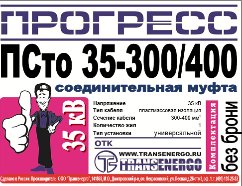 Муфта соединительная 