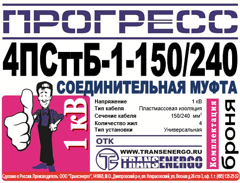 Муфта соединительная 